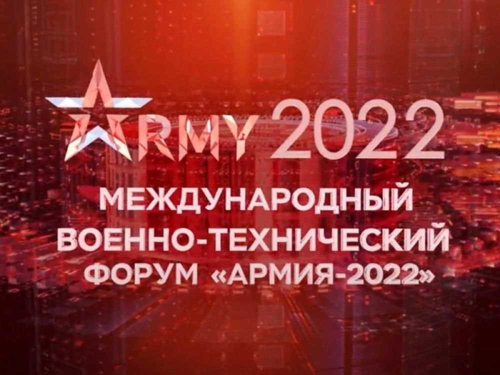 ВОЕННО-ТЕХНИЧЕСКОЕ ОБЩЕСТВО ПРИМЕТ УЧАСТИЕ В "АРМИИ-2022"