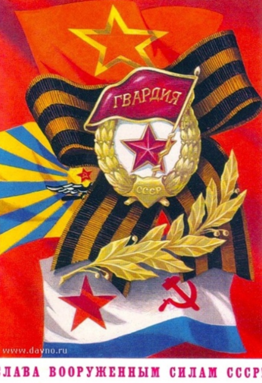 18 сентября 1941 года — День Рождения Советской Гвардии!